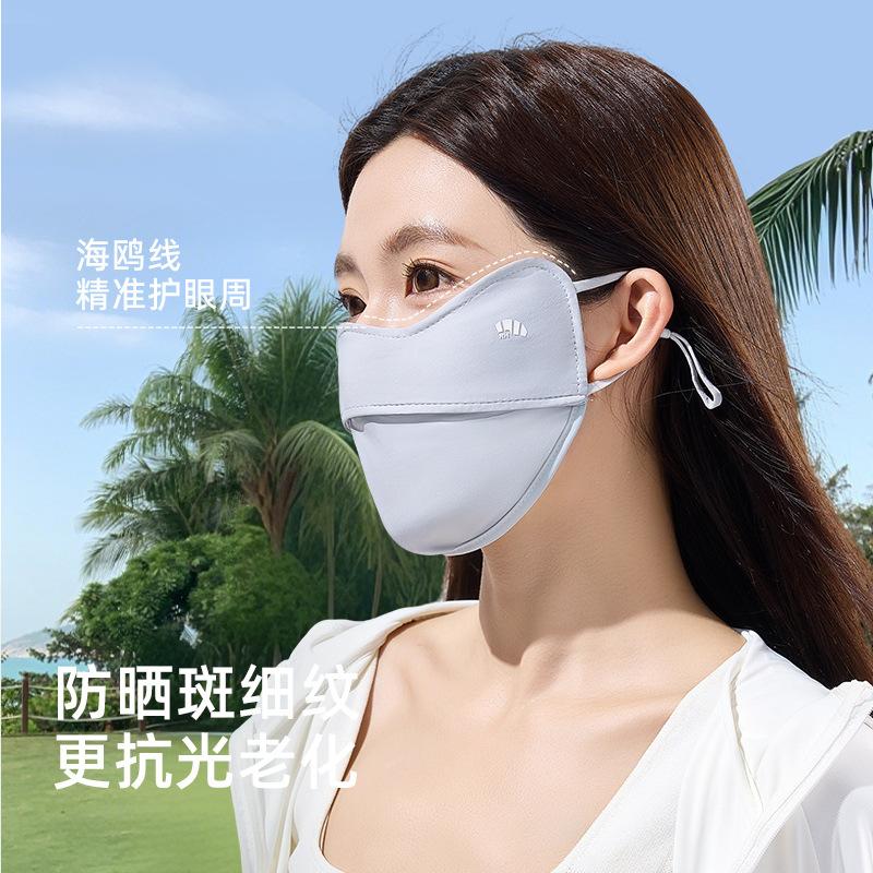 Women's Summer Cycling, Anti-ultraviolet Protection, Eye Protection, Corner Protection, Sun Protection, High Appearance, Ice Silk Sunscreen Mask