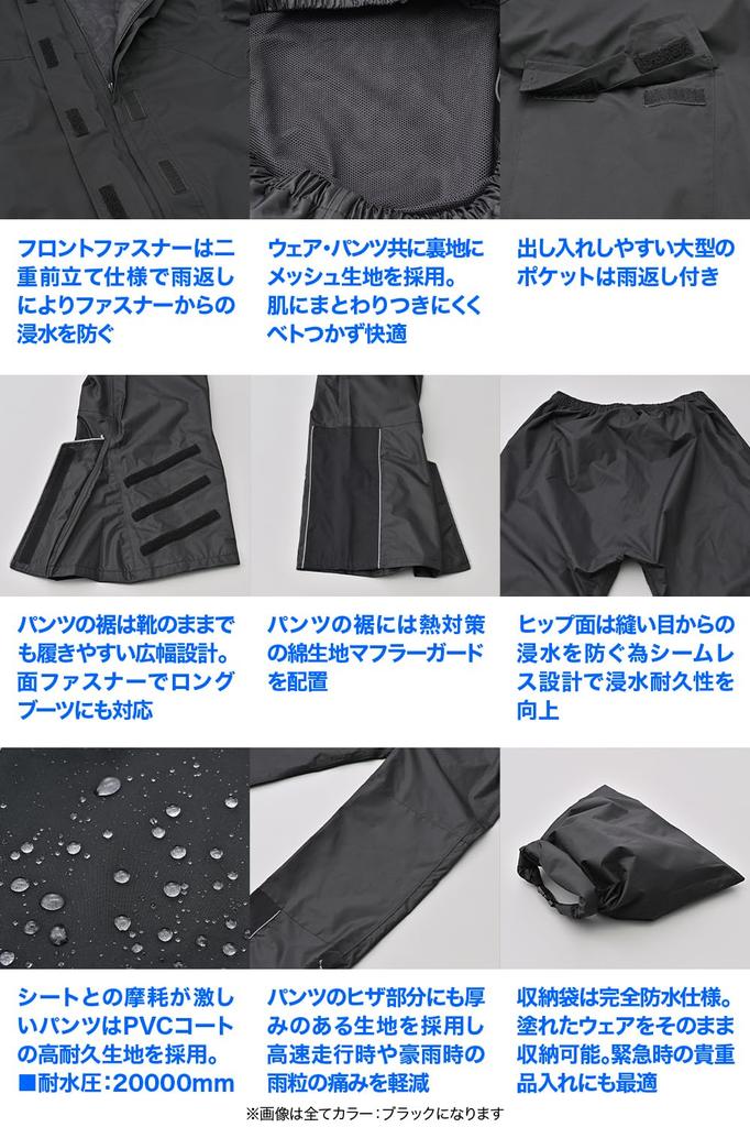 Daytona DR-001 Men's Motorcycle Rainwear Set, Water Resistant to 20,000mm, Stretch, Waterproof with Zipper, High-Performance, Black, Size L