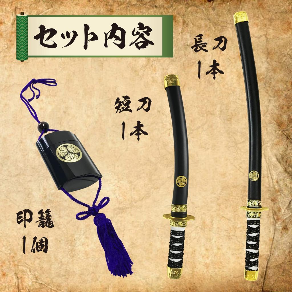 Samurai Japanese Dual Sword Aoi Family Historical Drama Invincible! Set, Sword, Style, Inro, Crest, Crest, Toy, Weapon, Prop, Cosplay, (Inro Set)
