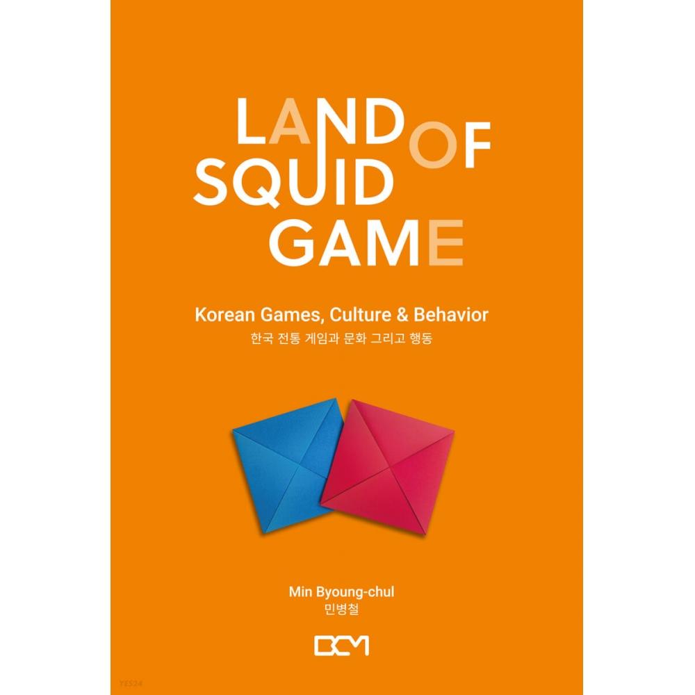 

BCM LAND OF SQUID GAME Земля кальмаров игра