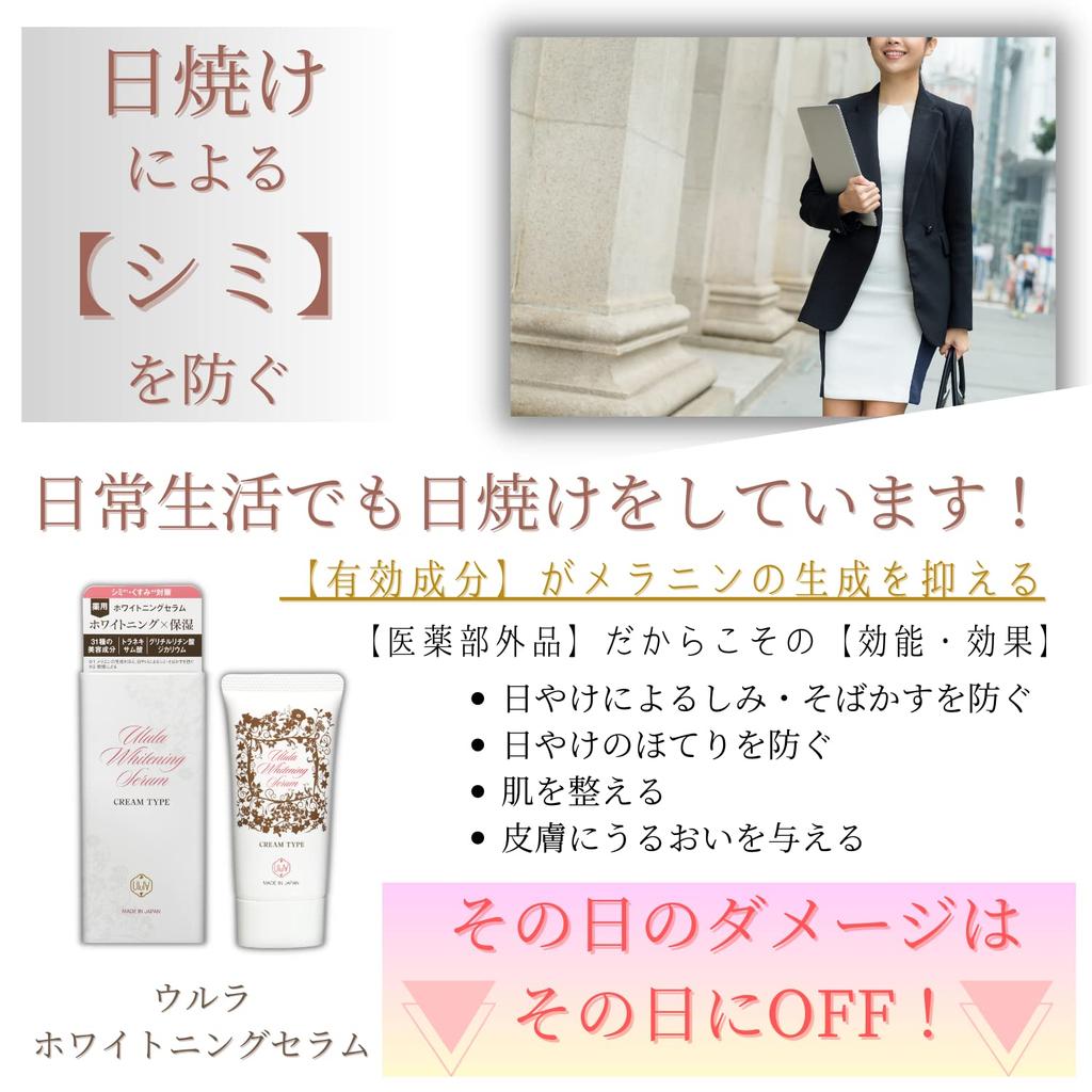 Ulla Whitening a Medicated Whitening Cream for Mature Improves Texture and 30g Reduces Dark Contains Organic Hyaluronic and Tranexamic Serum, Skin,