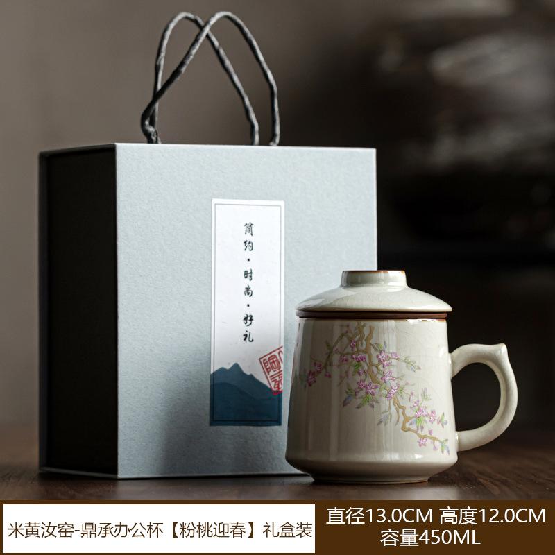 Peach Blossom Spring Yellow Ru Kiln Office Mug with Filter Simple Tea Cup Ceramic Cup Tea Water Separation