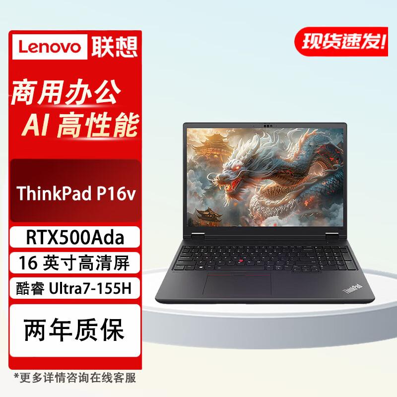 

Lenovo ThinkPad P16v AI High-Performance 16-inch Laptop (CN version) RTX500Ada