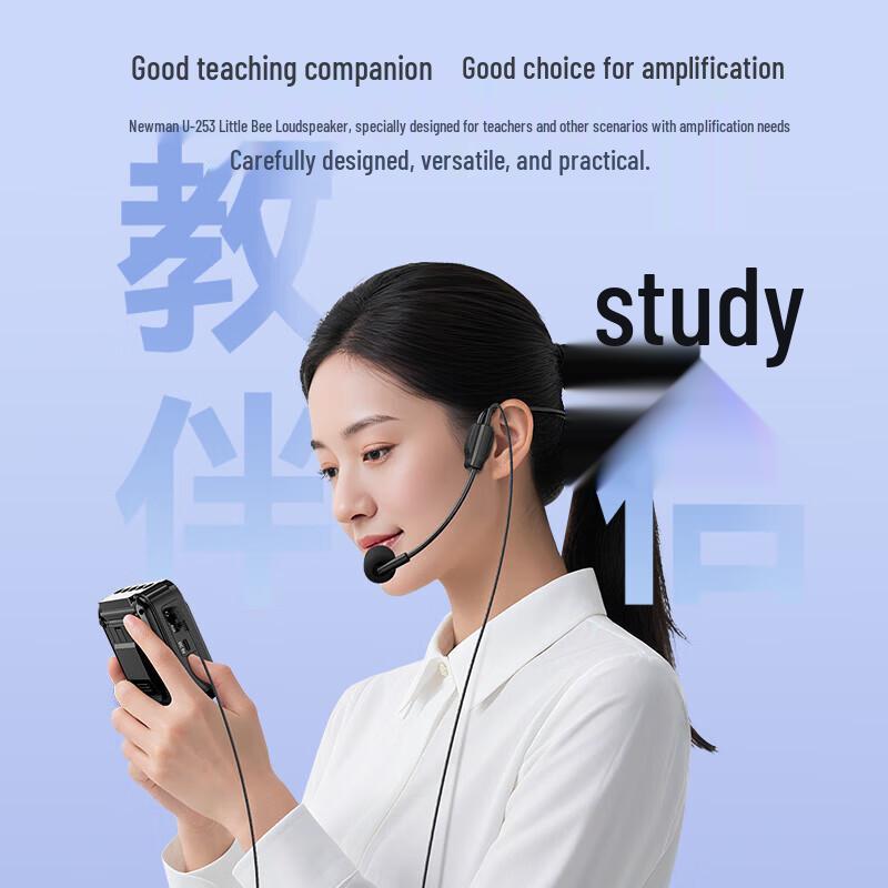 Newmine U-253 Portable Voice Amplifier CN plug (adapter included)