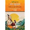 Sant Surdas Sant Surdas Features: Designed for Everyday Use. Clear