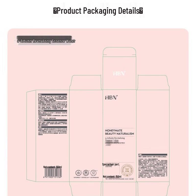 

HBN Morning C Evening A Retinol Skincare Set