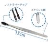 mawaki Rubber Tweezers, Soft Stainless Steel Tweezers, PVC Coated, Industrial, Laboratory, Craft Tweezers, 15cm