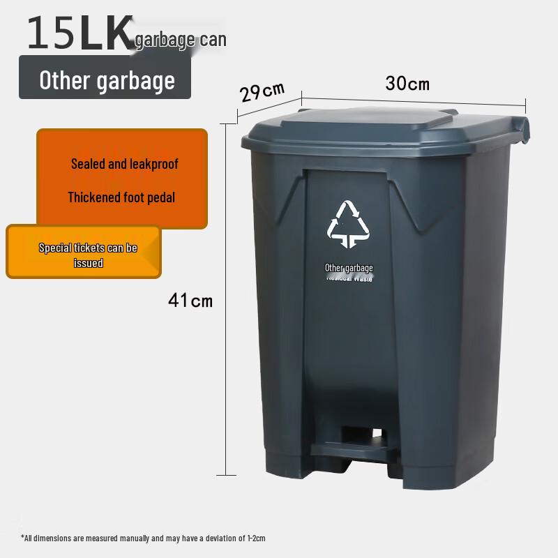 Foot Pedal Classified Trash Can with Lid 15L (30x29x41cm)