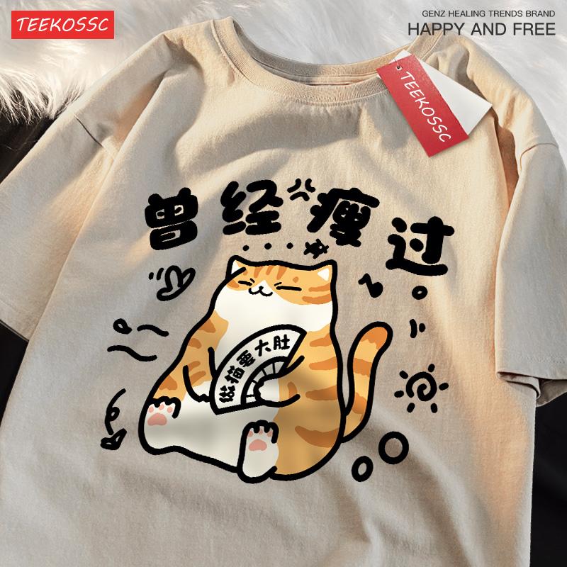 Mollige und niedliche Katze Baumwolle Damen T-Shirts Cartoons Druck T-Shirts Locker O-Ausschnitt Weich Kurzarm Sommer Lässig Damenkleidung