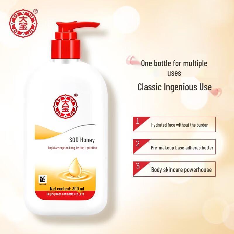 Dabao SOD Milk Moisturizing Lotion