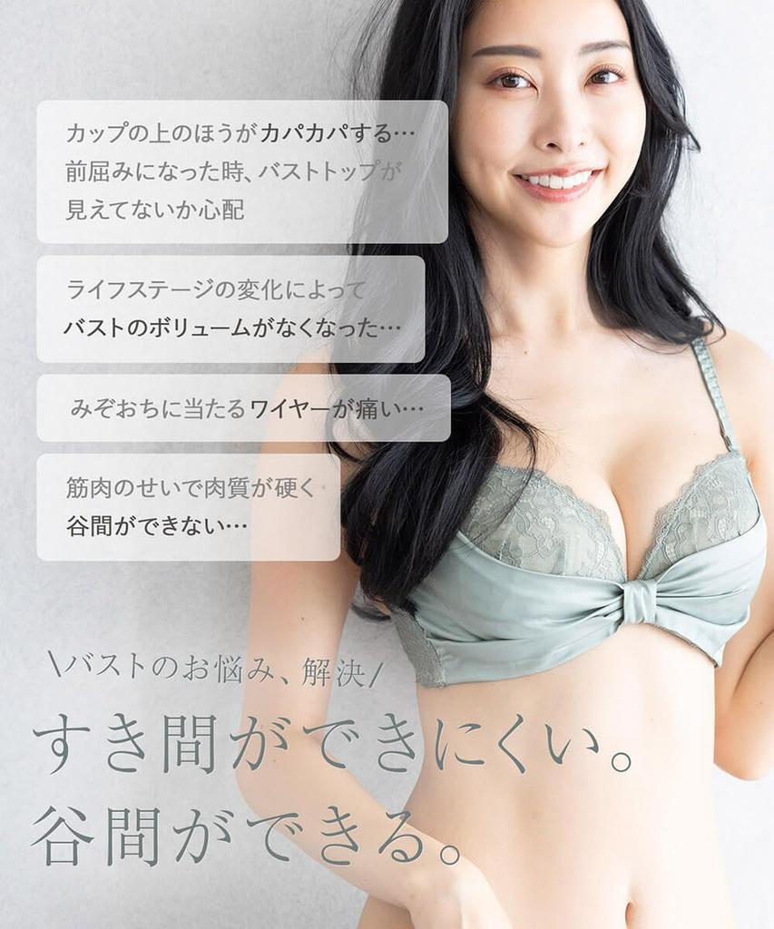 Extending Cleavage with a Bra Set gaps between cups Keeps busts looking slender and Fluffy Satin Bra and Panty C70 [Flande Lingerie] [No + beautiful]