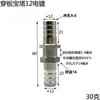 10 12 13 14 16 19 25 mm Schlauchtülle Messing Vernickeltes Messing Schottenverschraubung Rohrverschraubung Verbinder