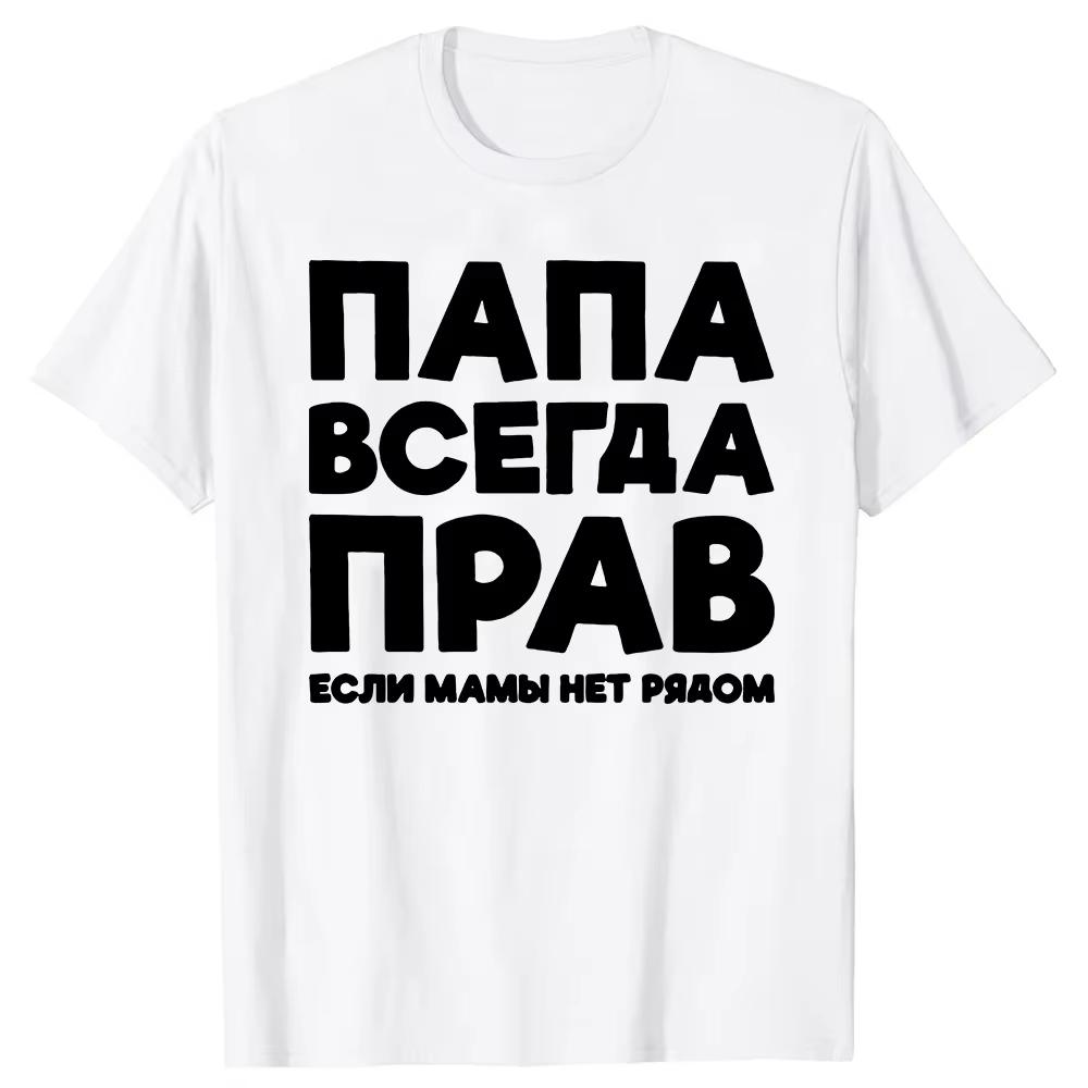 Summer Unisexs Fun Letter Printed Round Neck Tshirt Street 100 Pure Cotton Soft Breathable Casual Outdoor Short Sleeved Gift