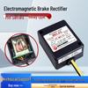 MH-20TC/MH-25 Electromagnetic Brake Rectifier Relay, 220V Braking Module