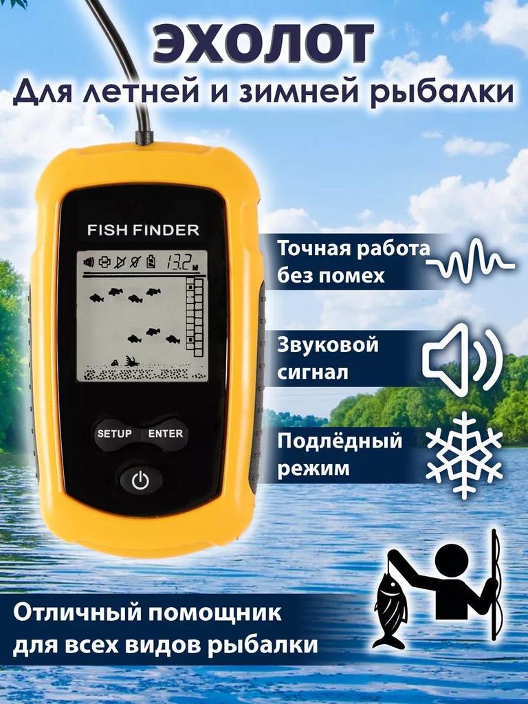 Smart Wired Fish Finder - 100M Depth Detection, No. 7 Battery Powered, Easy Fish School Location