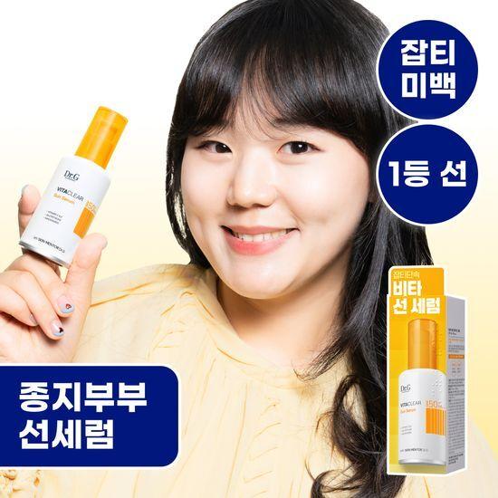 Dr.G Vita Clear Sun Serum (50ml)