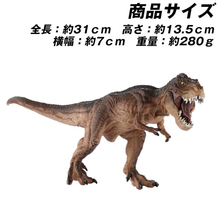 Aki Kumaya Impressive 30cm Dinosaur Figure 1 (Tyrannosaurus (Brown), Figure)