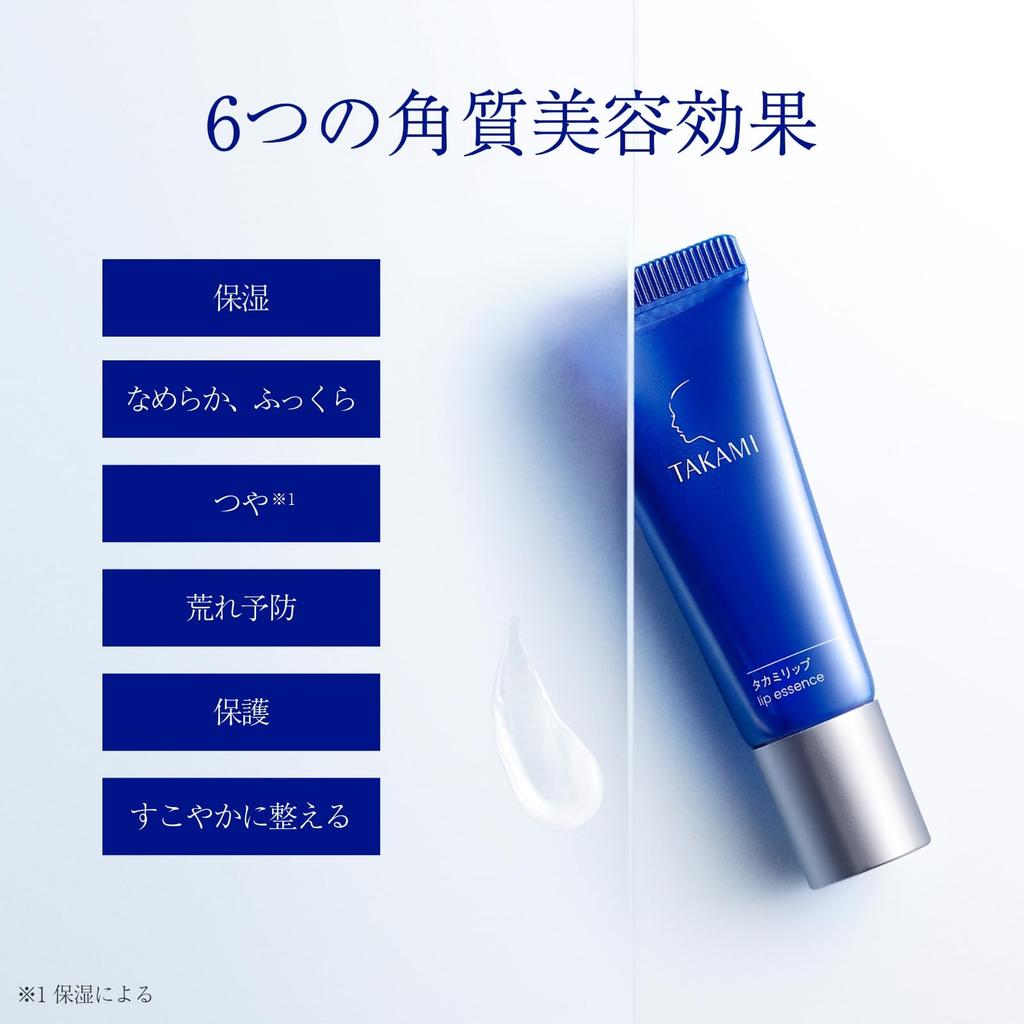 TAKAMI Lip Moisturizing Lip Lip Smooth and Shiny Lip Serum 7g, Care, Serum,