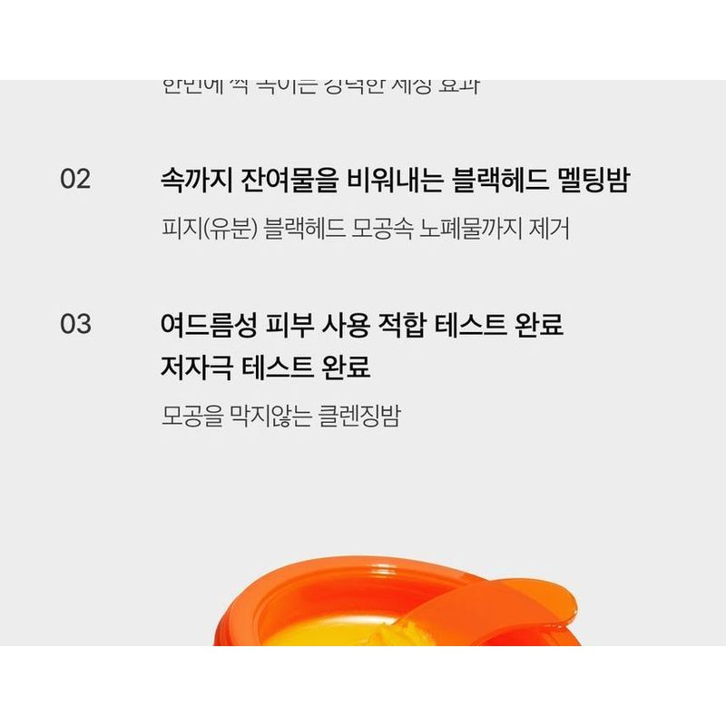 APRILSKIN - Carrotene IPMP Hydramelt Cleansing Balm