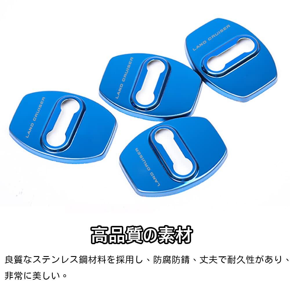 Kakash Toyota Dedicated Stainless Steel Door Lock Cover, Protective Buckle Cover, Proof, Latch