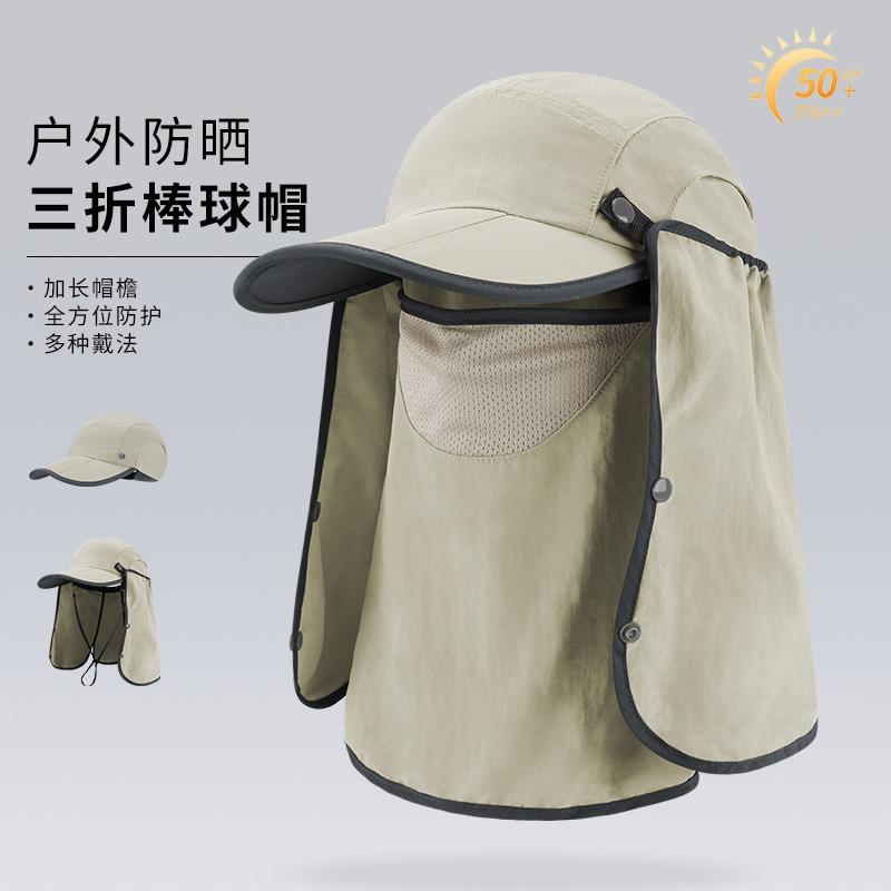 Portable Cap Summer Outdoor Cap Full Protection Sun Protection Face Shade Baseball Cap Anti-mosquito Hat