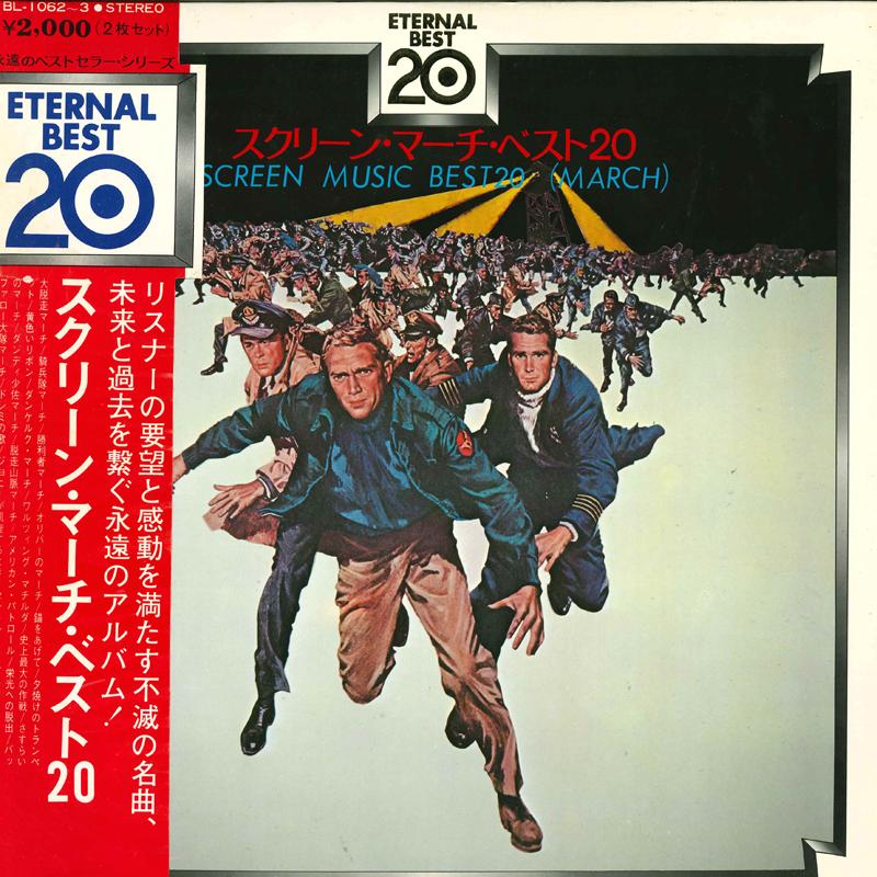 

LP Record TOSHIYUKI MIYAMA & THE NEW HERD - Screen March Best 20 BL10623 TEICHIKU RECORD Japan Obi New Age & Easy Listening Used