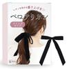Hair Tie Velvet Ribbon [iijo] Ribbon, Velvet, Black, Barrette, Stylish, Sophisticated, Simple, Elegant, Formal, (Ribbon Clip)