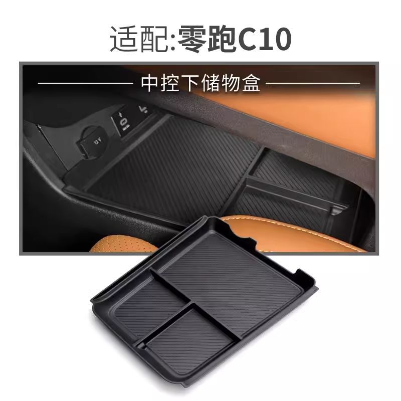 For Leapmotor C10 2024 2025 Car Armrest Box Storage Box Center Control Organizer Modification Interior Products Accessories