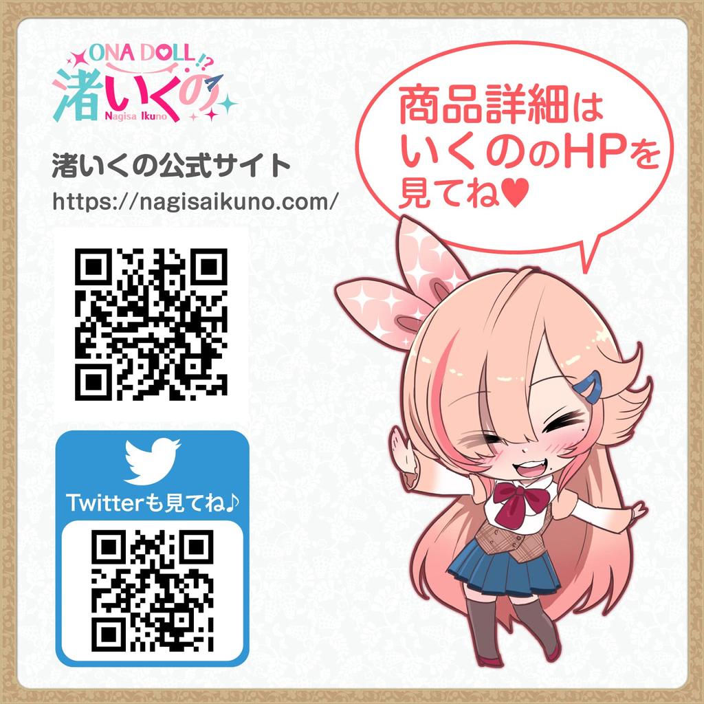 Ikuno Nagisa Reality Virgin 2 Skin Color