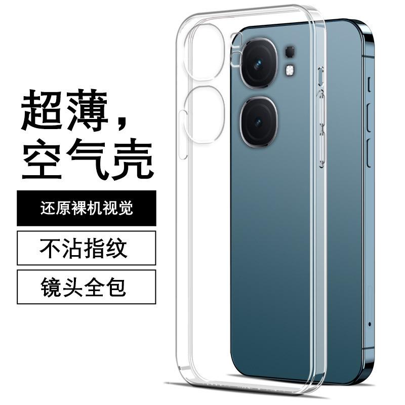 Applicable To Iqooneo11 Mobile Phone Case 1/1pro Transparent Mobile Phone Case 1/1se/1/1 Vitality Version/1/neo All-inclusive.