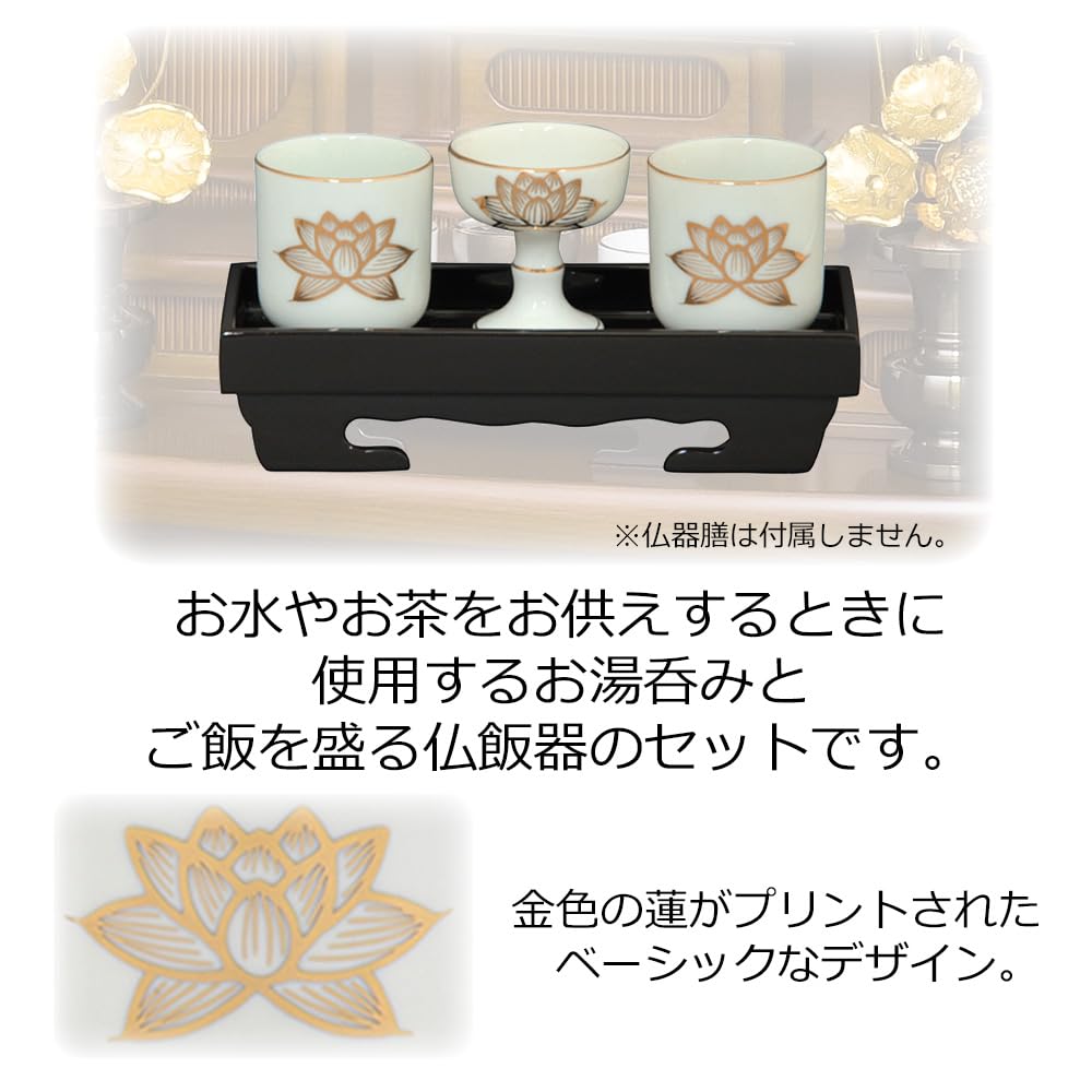 Hasegawa Buddhist Altar Set (2 pieces, including rice bowl and teacup) (White Gold LotusSmall) Made in Japan Buddhist rice bowl, teacup (WhiteGolden