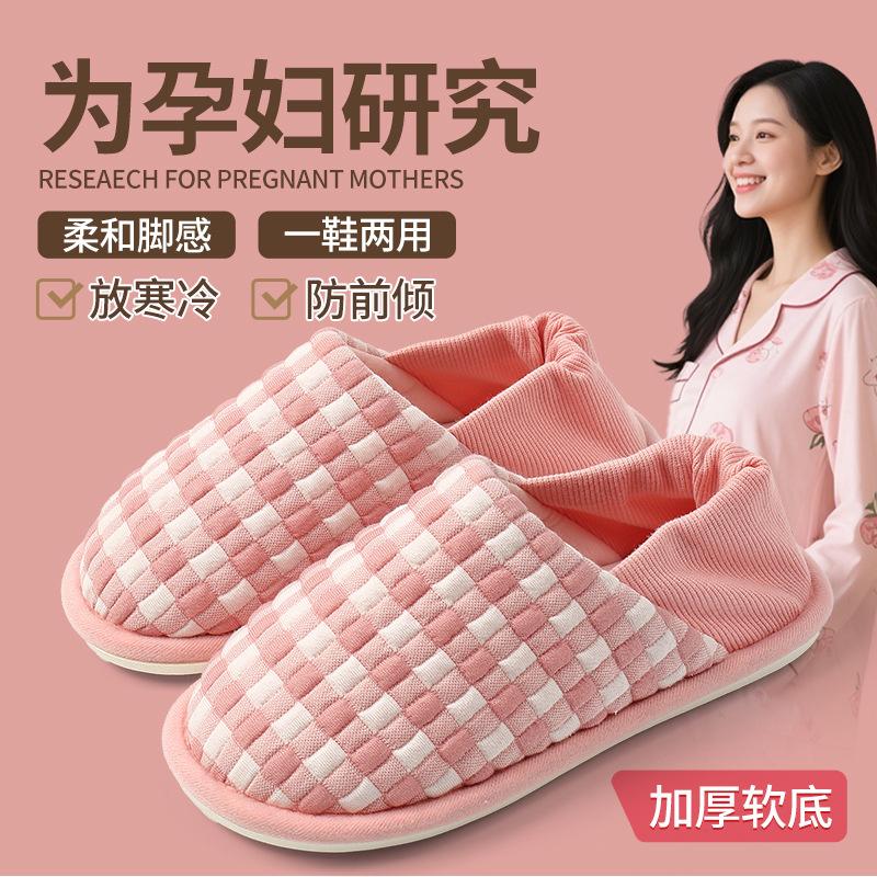 Shoes Spring and Autumn 2025 New Pregnant Women Postpartum Soft-soled Bag and Maternity Home Breathable Non-slip Cotton Mop