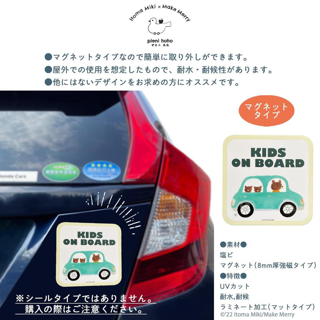 Pienihoho Miki Itomaki Ilustração Original Ímã de Carro CRIANÇAS A BORDO