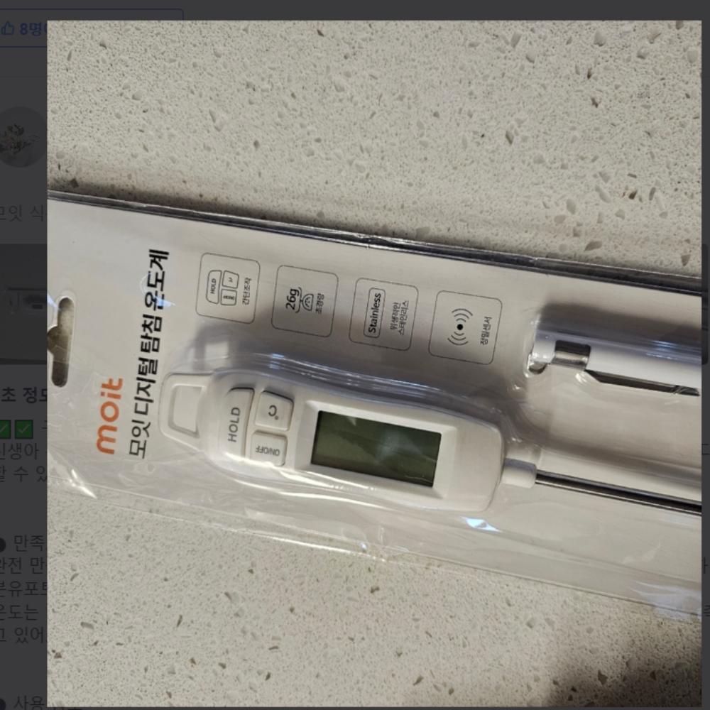 Food-grade digital probe cooking thermometer (probe cover and battery included)