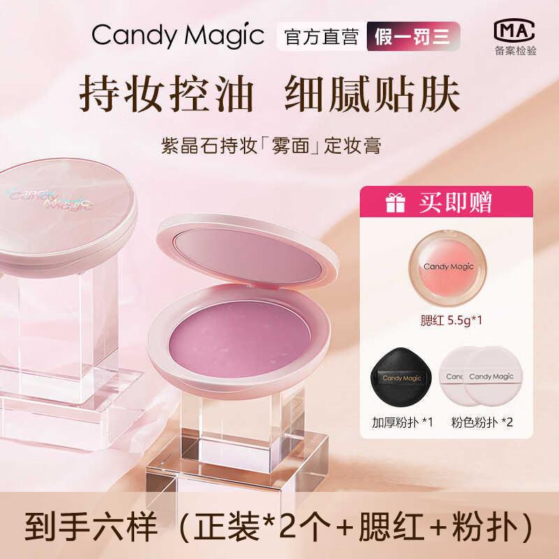 Candy Magic Матирующая компактная пудра для фиксации макияжа Аметист