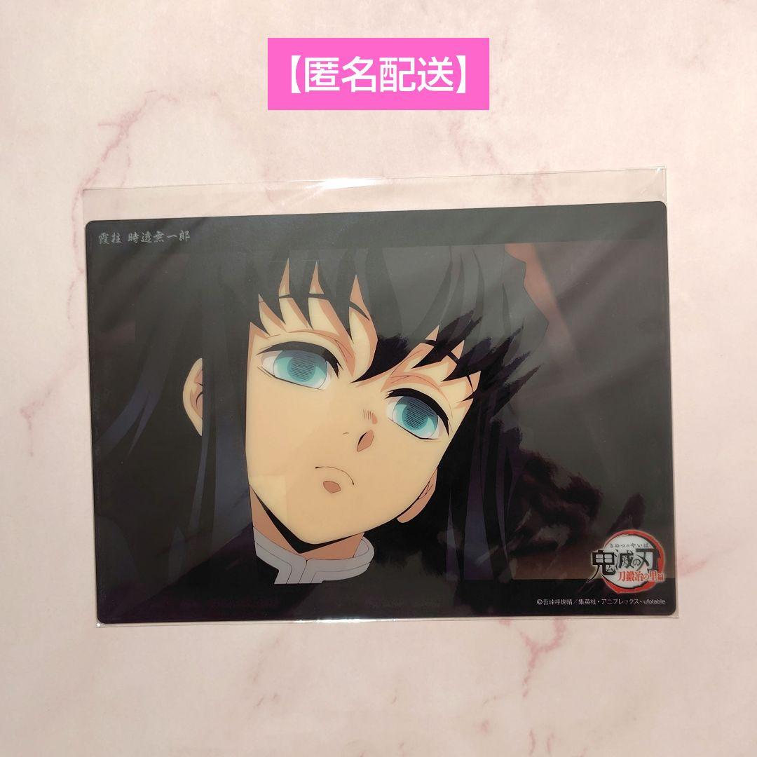 

[USED] Demon Slayer: Kimetsu no Yaiba Tokito Muichiro Big Clear Card WEBSHOP Lottery