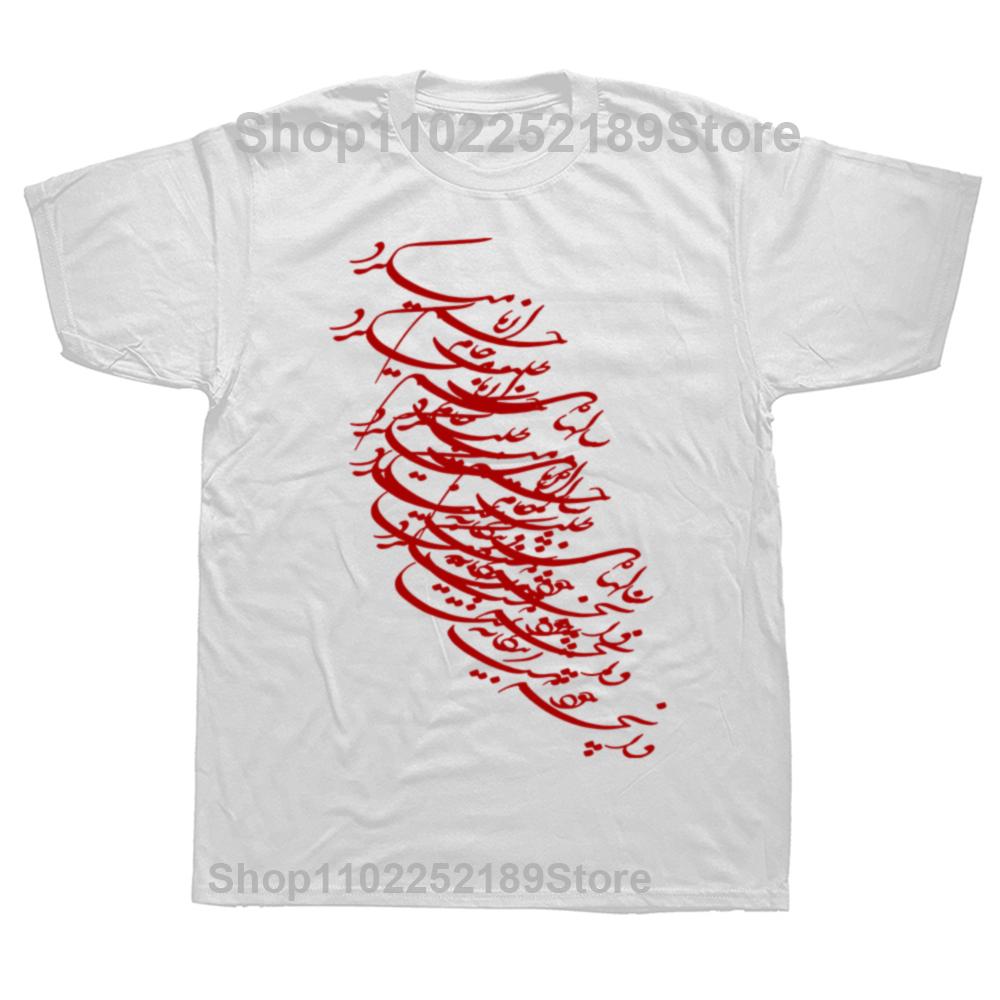 Funny Persian Calligraphy T Shirts Summer Style Graphic Cotton Streetwear Short Sleeve Birthday Gifts T-shirt Mens Clothing