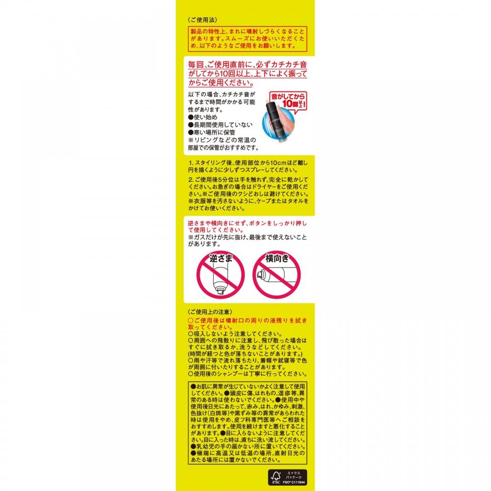 Masini Quick Hair Base Spray 140g Utena