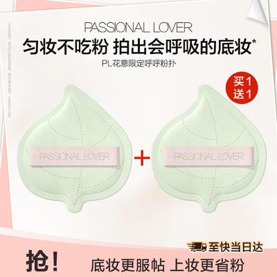 Outils de maquillage et accessoires – Éponges à maquillage