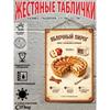 Metal Wall Sign with Home Recipes Design for Kitchen Decor, 20x30cm