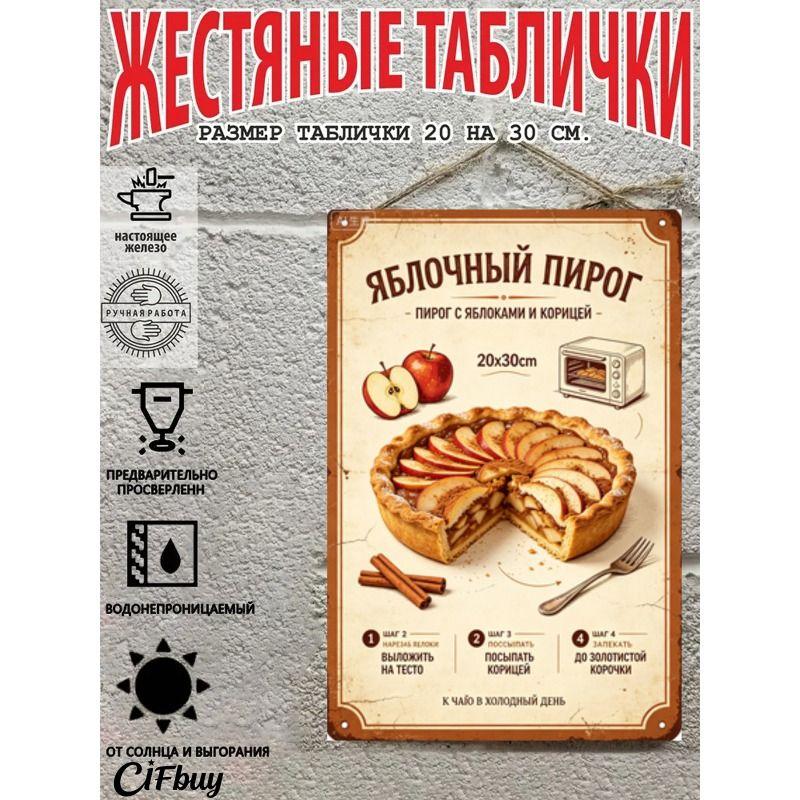 Metal Wall Sign with Home Recipes Design for Kitchen Decor, 20x30cm