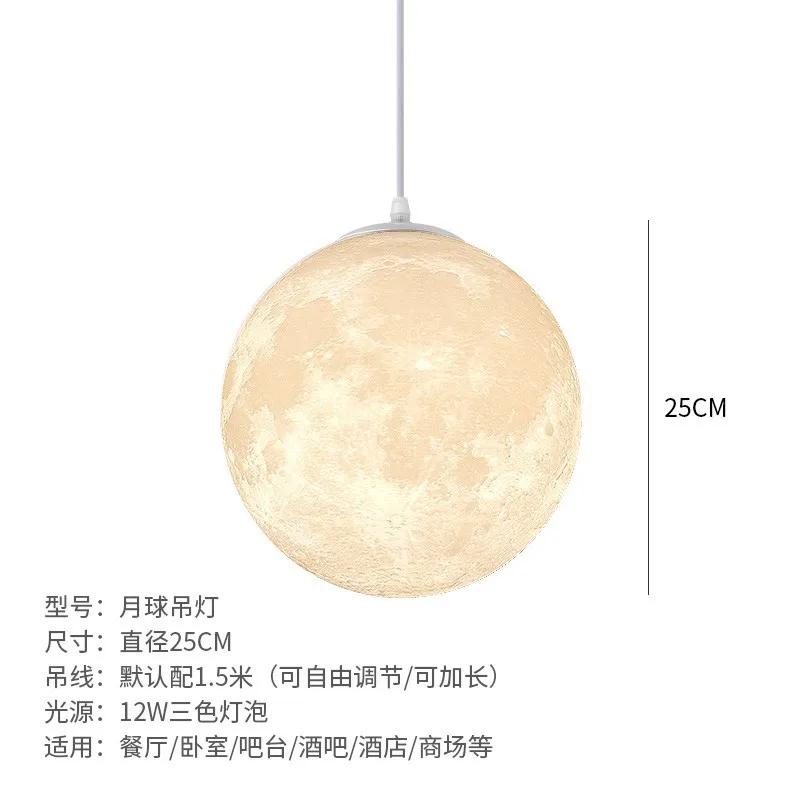 Nordic 3D printing moon chandelier simple children's room bedroom lamp restaurant decoration romantic planet small chandelier