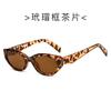 Small frame cat eye new women's sunglasses fashion glasses European and American beach sunscreen retro Internet celebrity sunglasses men