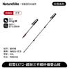 Naturehike Chuxue EXT2 Carbon Fiber Trekking Pole