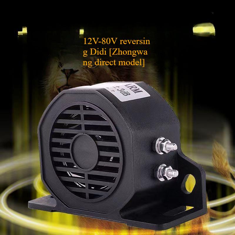 12V/48V Truck Back-up Alarm 105dB Car Reverse Horn BIBI Buzzer Warning Alarm Siren Waterproof Industrial Heavy-Duty Backup