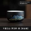 Guochao merchandise gift box tea set tea cup bowl tea master cup single cup birthday gift souvenir distant mountain small tea cup