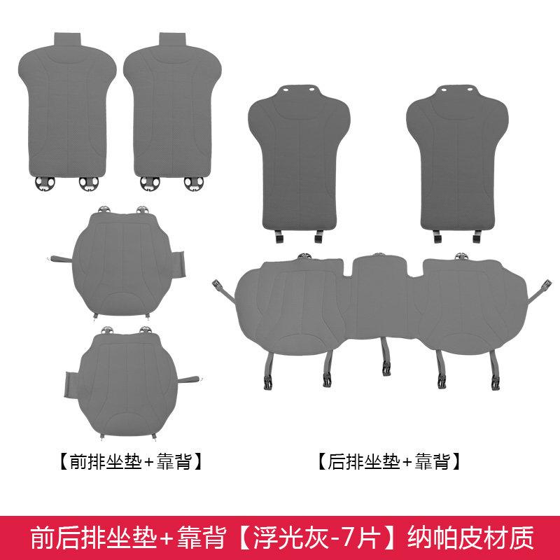 For Leapmotor C10 C16 C11 Car Breathable Four-season Universal Seat Cushion Scratch Resistant Special Seat Cushion