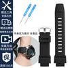Für Casio PROTREK Serie PRW 3500 2500 5000 prw5100 PRG 250T 270 prg550 200 weiches Silikon konvexes Uhrenarmband