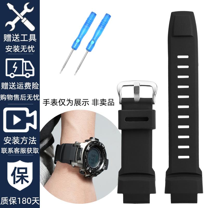 Für Casio PROTREK Serie PRW 3500 2500 5000 prw5100 PRG 250T 270 prg550 200 weiches Silikon konvexes Uhrenarmband