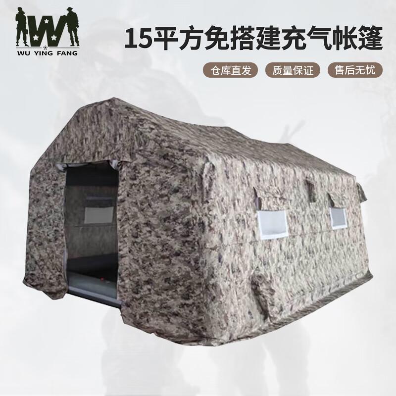 Wuyingfang Inflatable Outdoor Tent